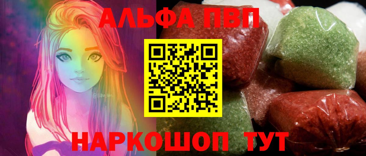 Ленинск-Кузнецкий  APVP VHQ  Alpha PVP  Вход с VPN  Alfa_PVP VHQ 