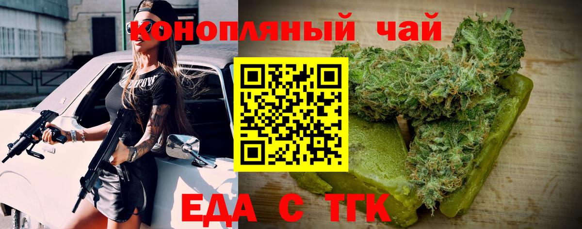 Cannafood конопля  Вход с VPN  Ленинск-Кузнецкий 