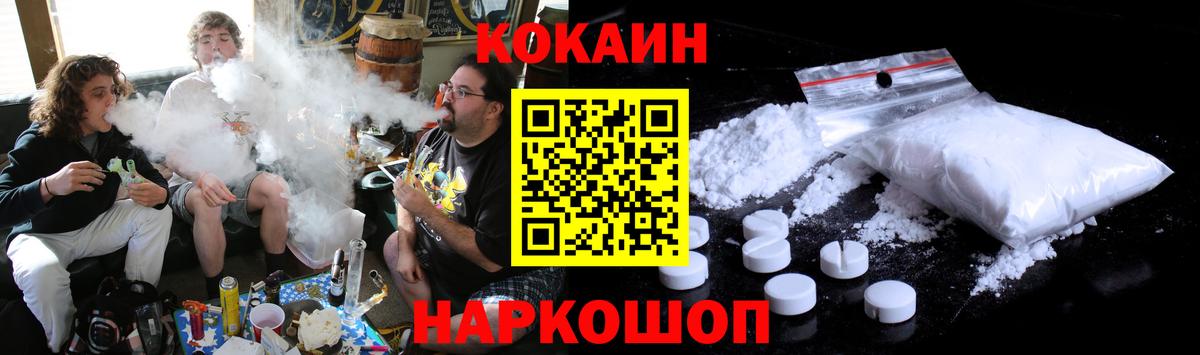 КОКАИН Боливия Ленинск-Кузнецкий