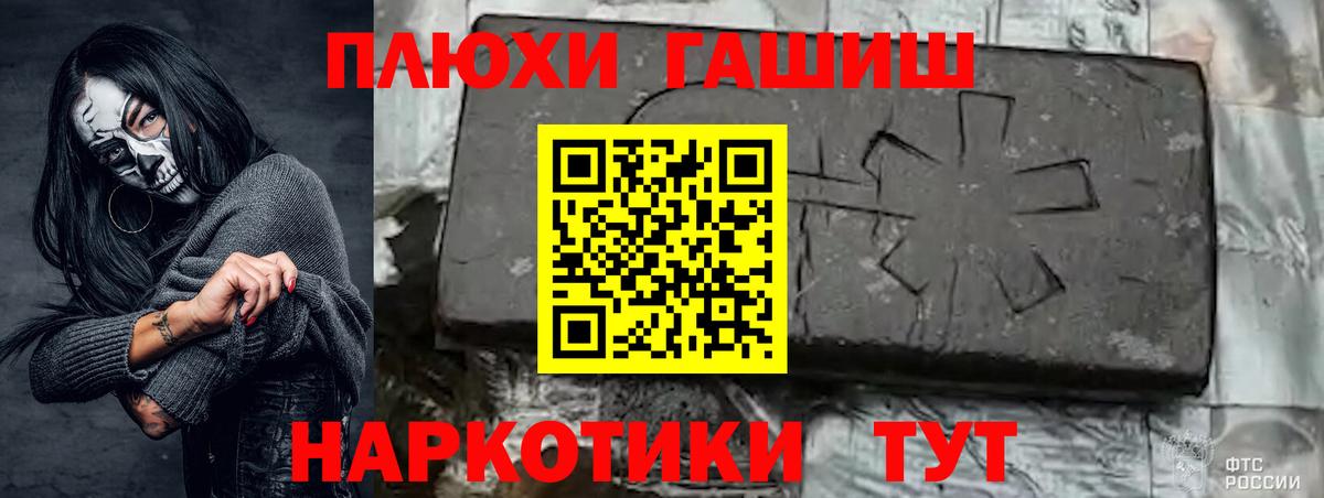 ГАШИШ гашик  Вход с VPN  Гашиш  ГАШ индика сатива  Ленинск-Кузнецкий 