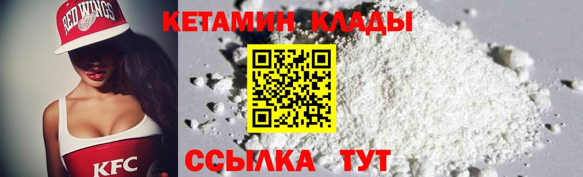 Ленинск-Кузнецкий  Кетамин VHQ  Вход с VPN 