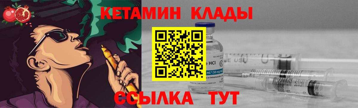 КЕТАМИН ketamine Ленинск-Кузнецкий