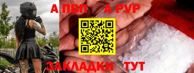 стафф Ипатово