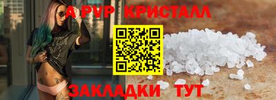 стафф Ипатово