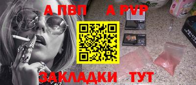 стафф Ипатово