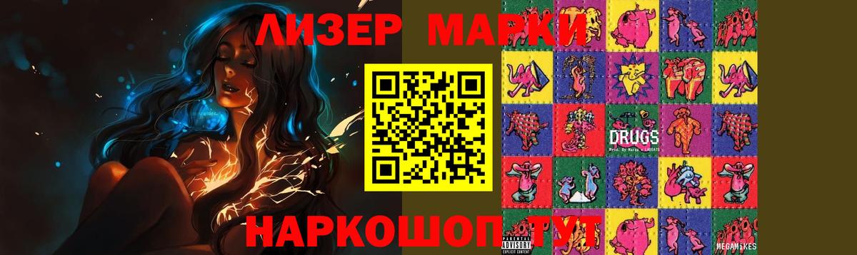 LSD-25 экстази ecstasy Ленинск-Кузнецкий