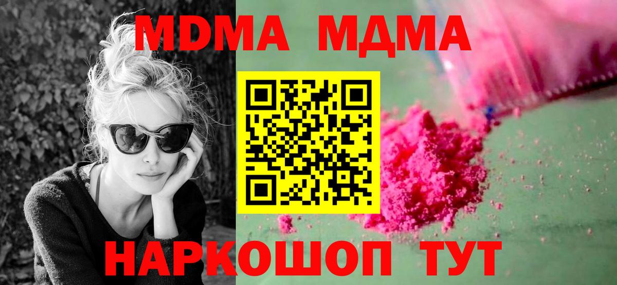 МДМА Molly Ленинск-Кузнецкий