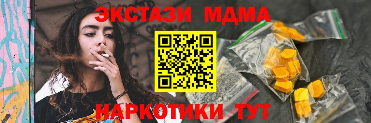 Ленинск-Кузнецкий  MDMA VHQ  MDMA молли  Вход с VPN 