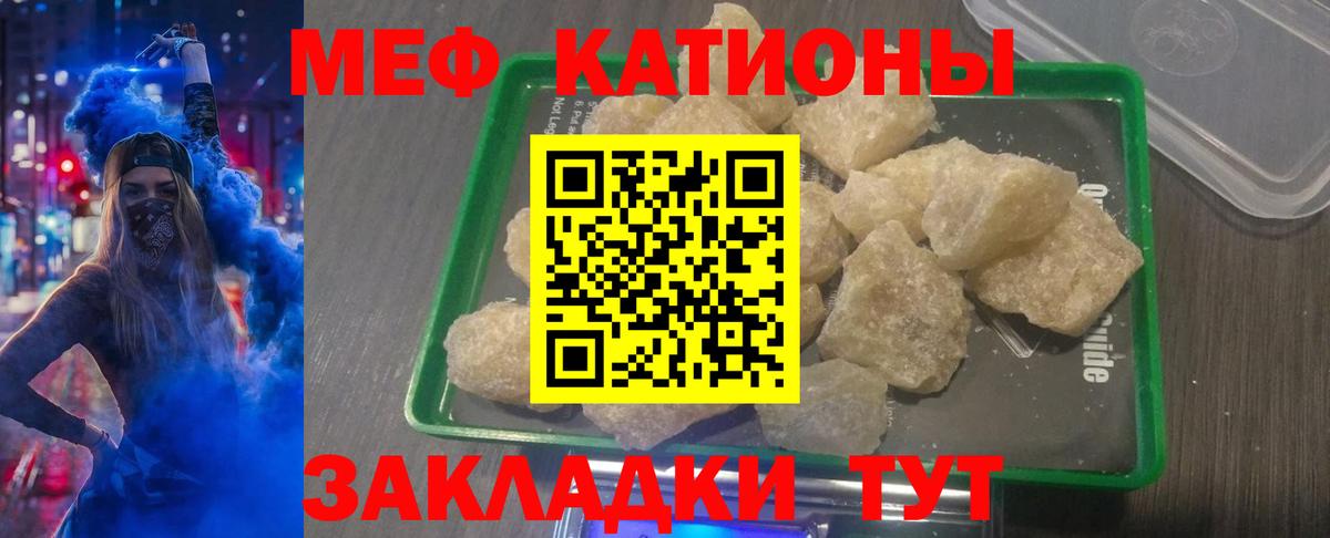 МЕФ мука  Вход с VPN  Мефедрон мяу мяу  МЕФ  Ленинск-Кузнецкий 