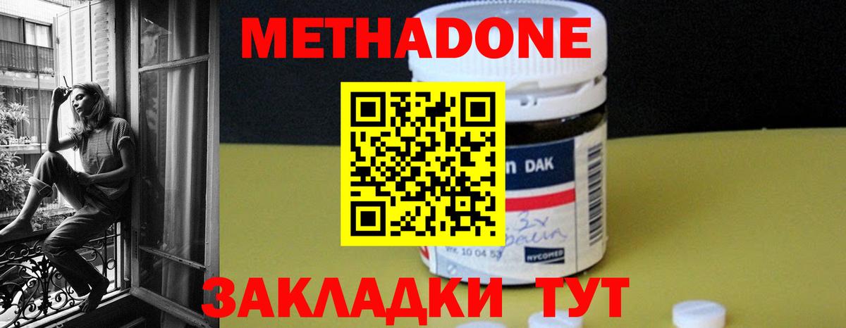 Метадон мёд  Вход с VPN  Ленинск-Кузнецкий  сайты даркнета как зайти  МЕТАДОН мёд 