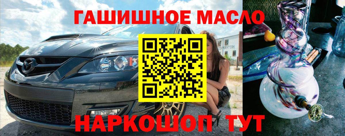 Дистиллят ТГК THC oil  продажа наркотиков  Вход с VPN  Ленинск-Кузнецкий  ТГК Wax 