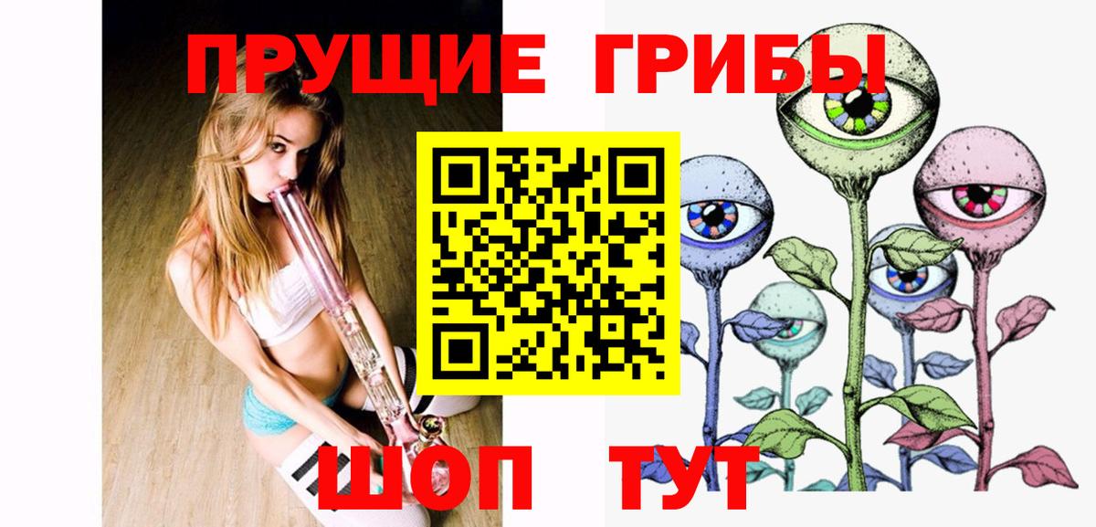 Псилоцибиновые грибы Psilocybe  Вход с VPN  как найти закладки  Ленинск-Кузнецкий 